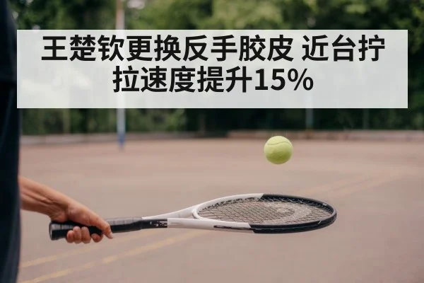 table tennis backhand close-up
