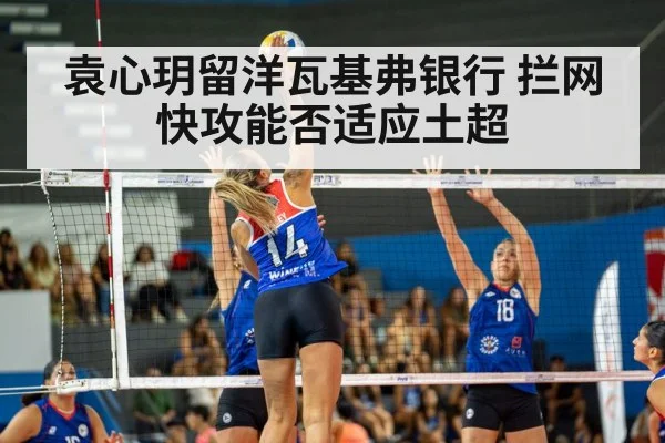 volleyball spike