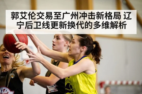 basketball game action