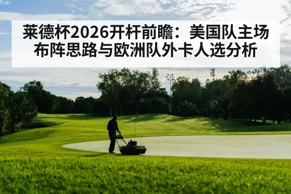 golf course long grass fairway