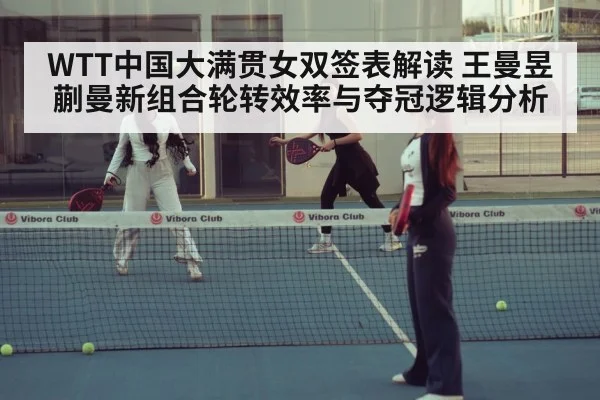 table tennis women doubles match