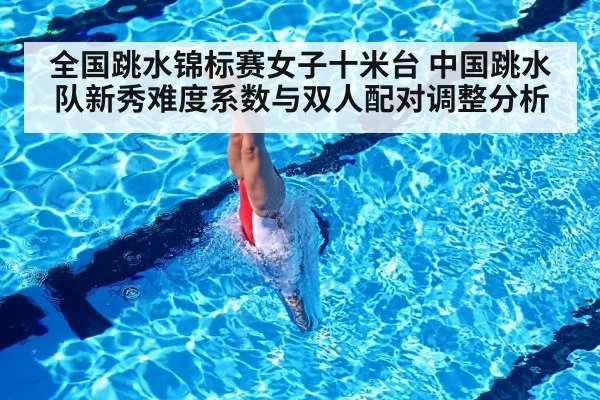 female diver diving platform competition