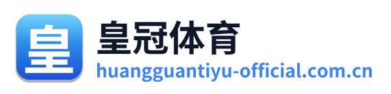 皇冠体育